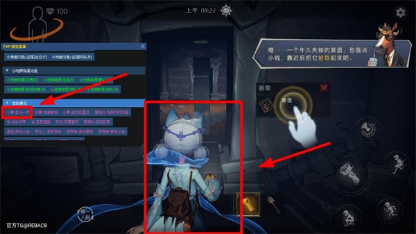 小熊猫辅助器5 小熊猫辅助器5