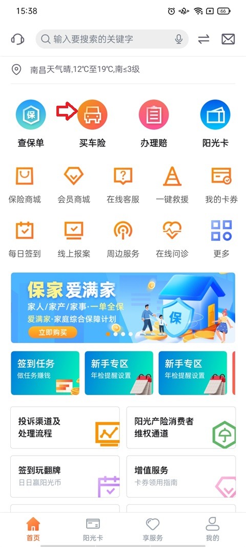 ���⳵��app