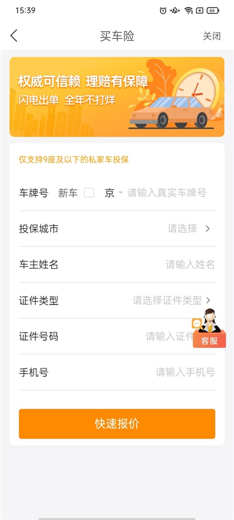 ���⳵��app