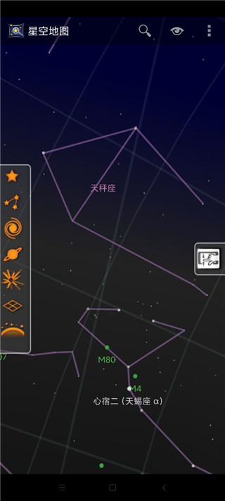 谷歌星空地图Google Sky Map最新版2025 谷歌星空地图Google Sky Map最新版2025