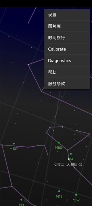 谷歌星空地图Google Sky Map最新版2025 谷歌星空地图Google Sky Map最新版2025