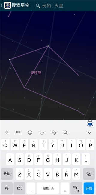 谷歌星空地图Google Sky Map最新版2025 谷歌星空地图Google Sky Map最新版2025