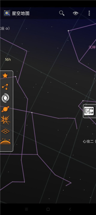 谷歌星空地图Google Sky Map最新版2025 谷歌星空地图Google Sky Map最新版2025