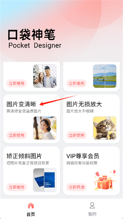 口袋神笔 口袋神笔
