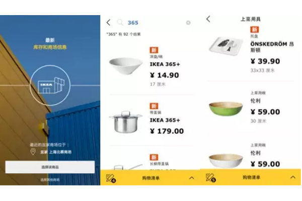 IKEA�˼ҼҾ�app