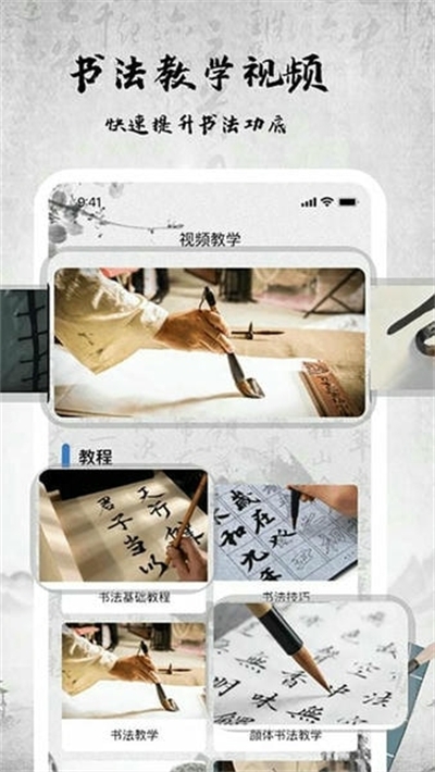 书法字库手机版 书法字库手机版