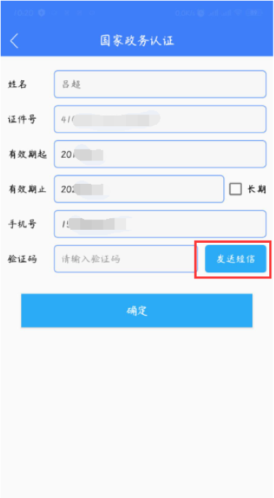 河南掌上登记最新版2026 河南掌上登记最新版2026