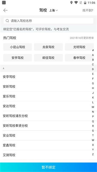 驾考宝典摩托车app 驾考宝典摩托车app