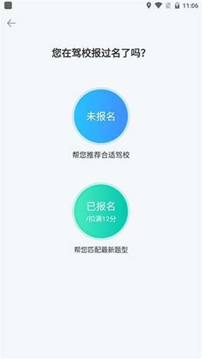 驾考宝典摩托车app 驾考宝典摩托车app