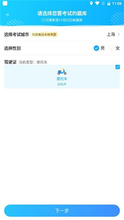 驾考宝典摩托车app 驾考宝典摩托车app