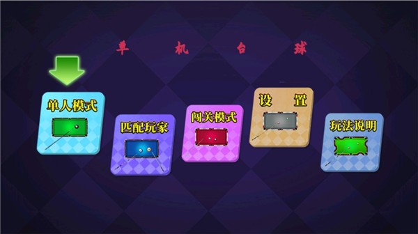 ����������Ϸ�ֻ���