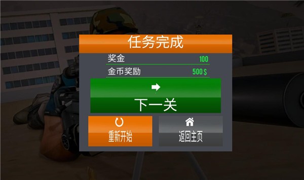 ��ǹ�ѻ�����Ϸ
