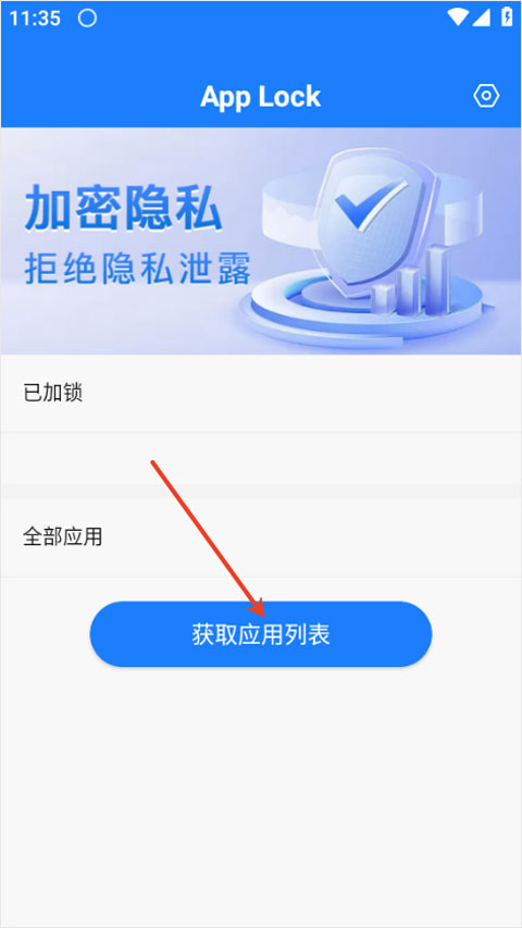 App Lock