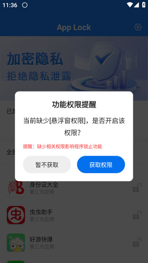 App Lock
