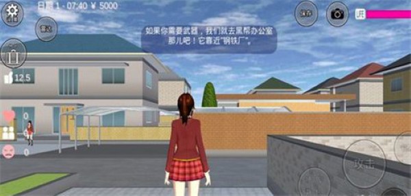 樱花校园模拟器1.030.6最新版 樱花校园模拟器1.030.6最新版