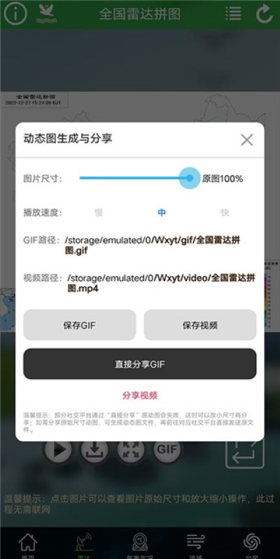 ������ͼapp