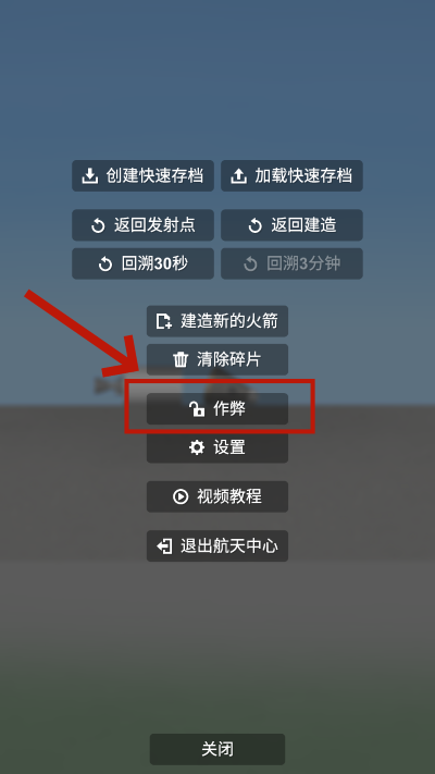 航天模拟器宇航员最新版 航天模拟器宇航员最新版