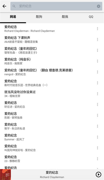 listen1���ֲ������ֻ���
