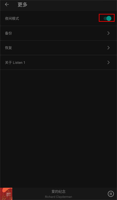 listen1���ֲ������ֻ���