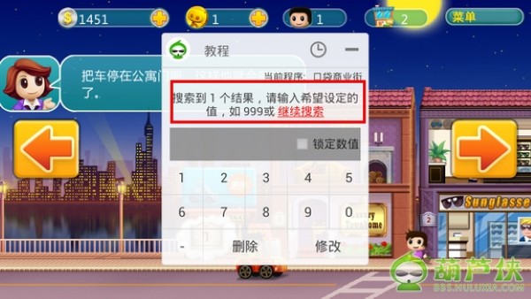 葫芦侠修改器最新版 葫芦侠修改器最新版