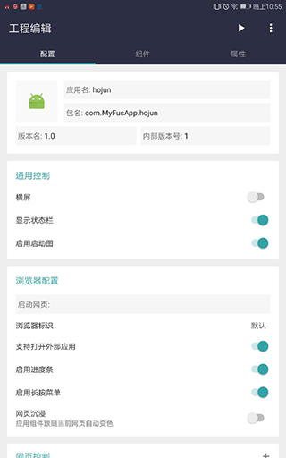FusionApp���°�