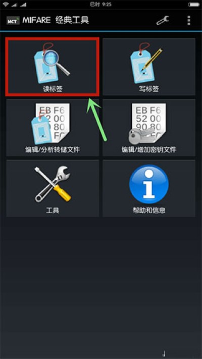mifare classic tool