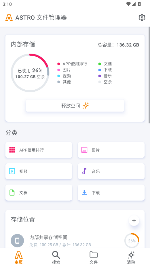 astro�ļ�������