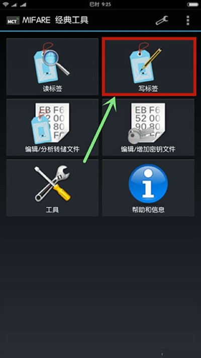 mifare classic tool