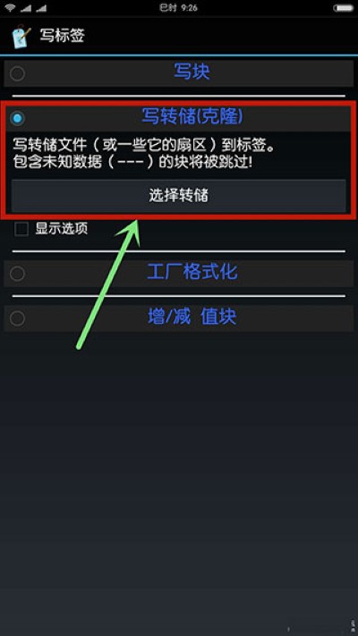 mifare classic tool