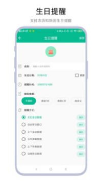 超级提醒器软件 超级提醒器软件