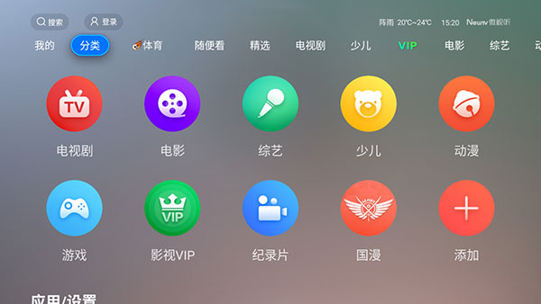 vst全聚合tv官方版 vst全聚合tv官方版