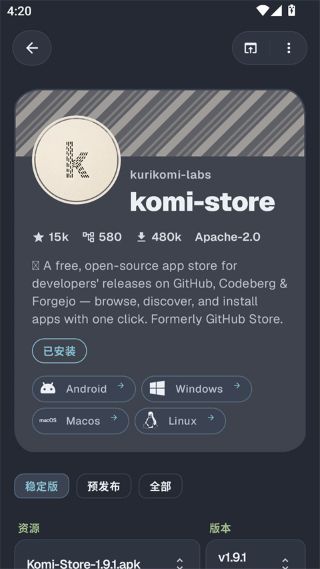 Komi Store(GitHub Store)