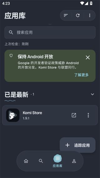 Komi Store(GitHub Store)