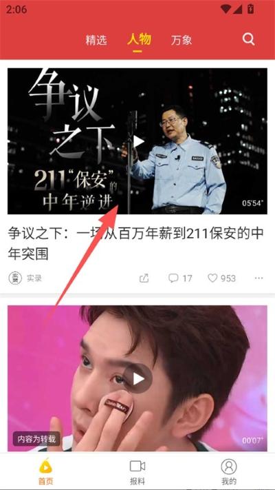 ѩ����Ƶapp