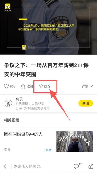 ѩ����Ƶapp