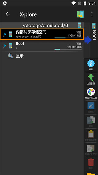 ��׿�ļ�������x-plore