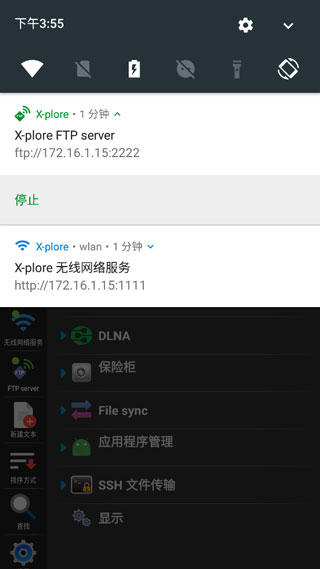 ��׿�ļ�������x-plore