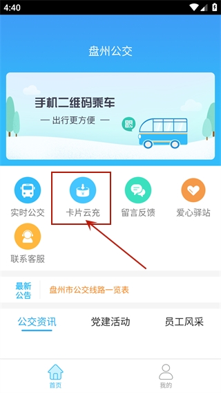 ���ݹ�������ֵapp