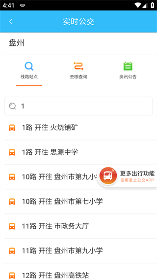 ���ݹ�������ֵapp