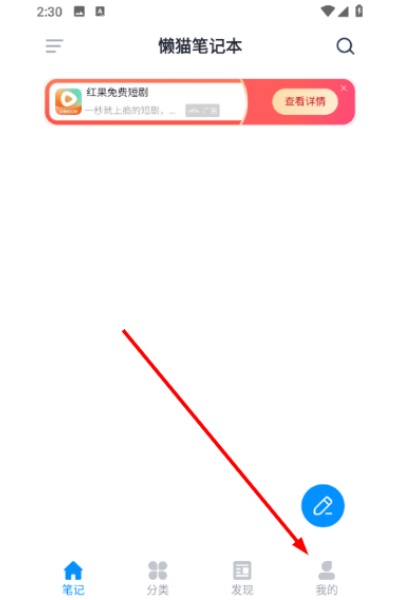 ��è�ʼǱ�app