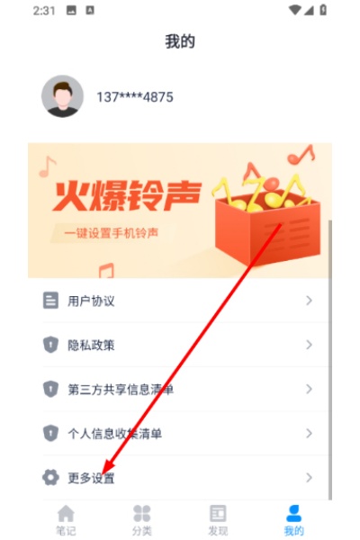 ��è�ʼǱ�app