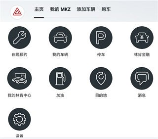林肯之道app最新版本 林肯之道app最新版本