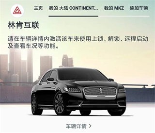 林肯之道app最新版本 林肯之道app最新版本