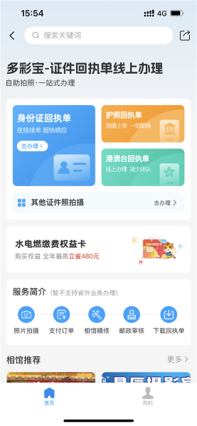 ���ݶ�ʱ�app