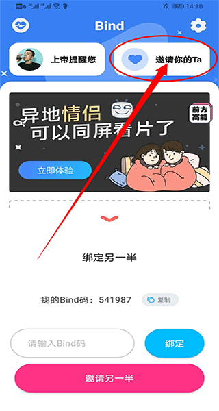 bind���¶�λapp