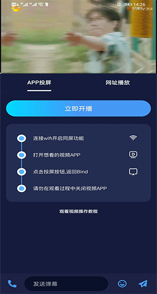 bind���¶�λapp