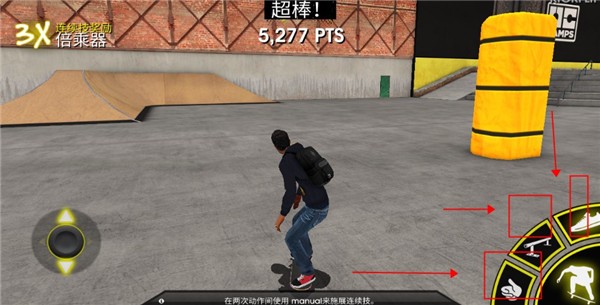 skate3