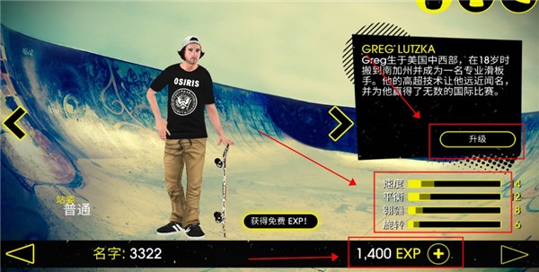 skate3