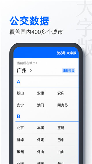 8684ʵʱ����