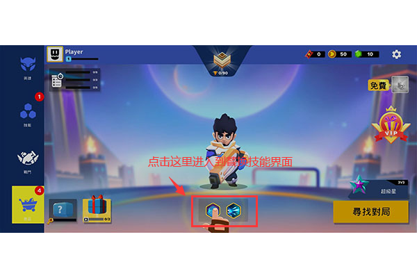 Heroes Strike